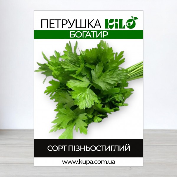 Семена петрушки Богатырь листовая, 100г